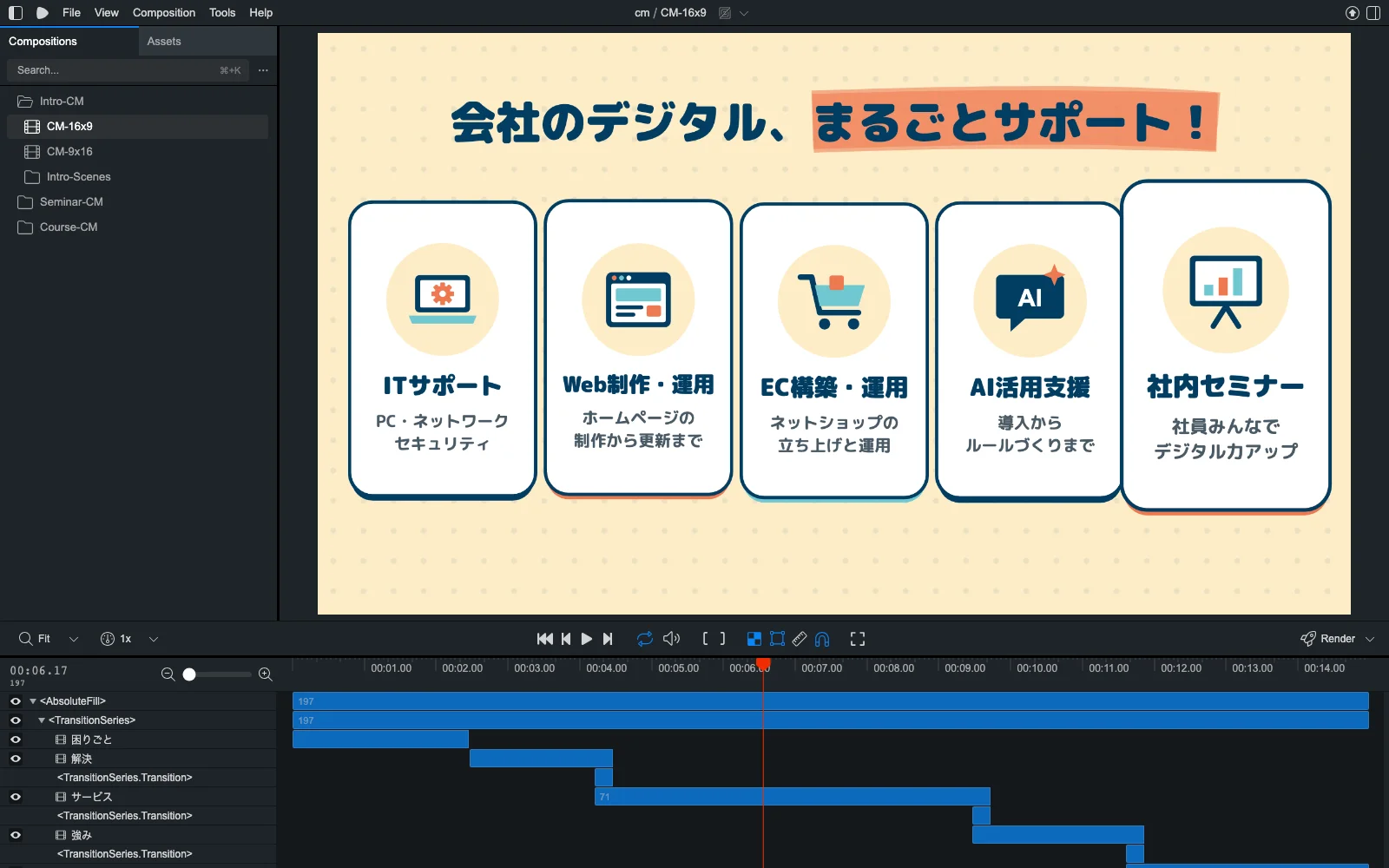 Remotion Studio の画面。中央にプレビュー、下にシーンごとのタイムラインが並ぶ